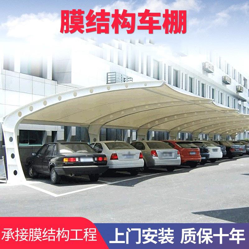宣城芜湖钢制膜结构停车棚菜市遮阳汽车工程建筑室外雨棚钢构