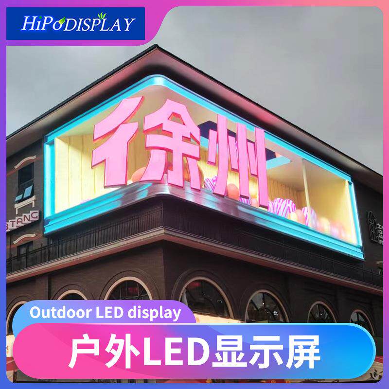 户外防水LED全彩色电子显示屏高品质高清P2.5P3P4P5P6P8P10
