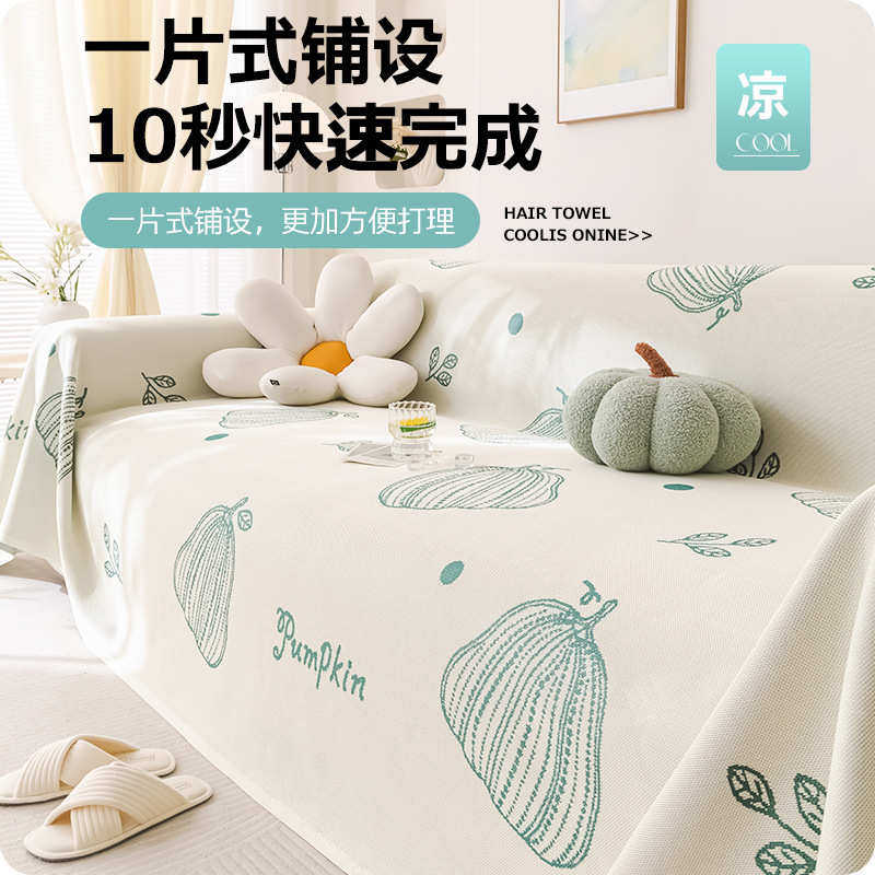 2025年新款夏季冰丝沙发巾夏天凉感盖布一整张全盖防猫抓沙发套罩,居家布艺,沙发套,淘宝优惠券,粉丝福利购,淘宝优惠卷