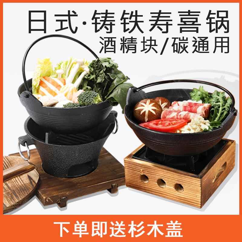 铸铁烧烤炭烤炉日式寿喜吊锅单人干锅固体酒精炉家用四方炉小火锅