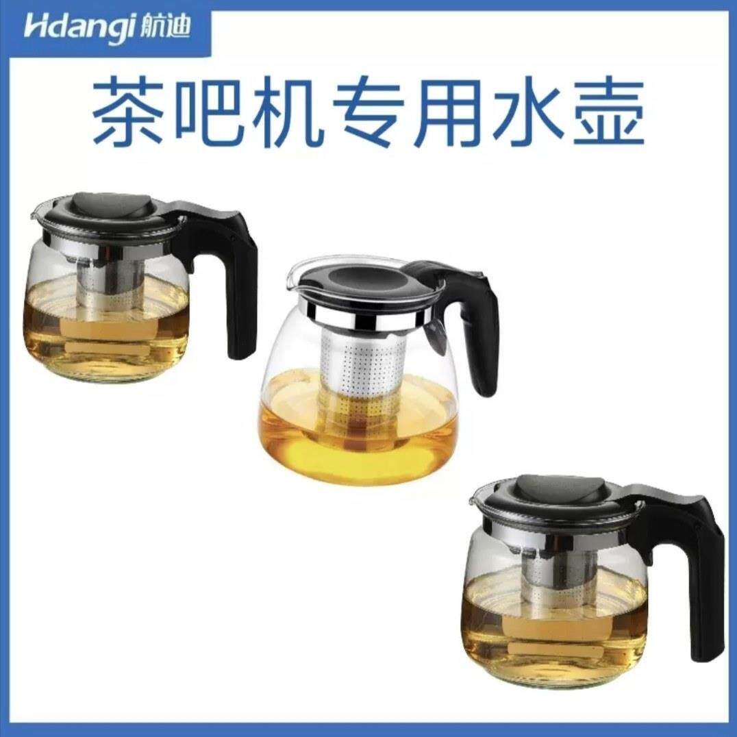 适用于航迪茶吧机玻璃保温壶饮水机专用保温壶水壶养生茶壶耐高温