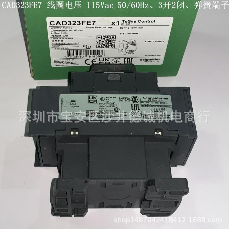 CAD323BD 控制继电器 线圈电压24Vdc、3开2闭、弹簧端子