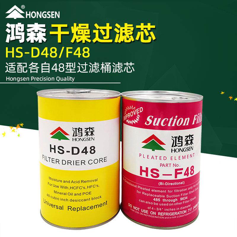 中央空调干燥过滤芯过滤桶D48过滤芯F48进回气筒滤芯过滤器回气