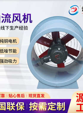 地库消防工程专用轴流式排烟风机 双速轴流式HTF-1风机排烟风机