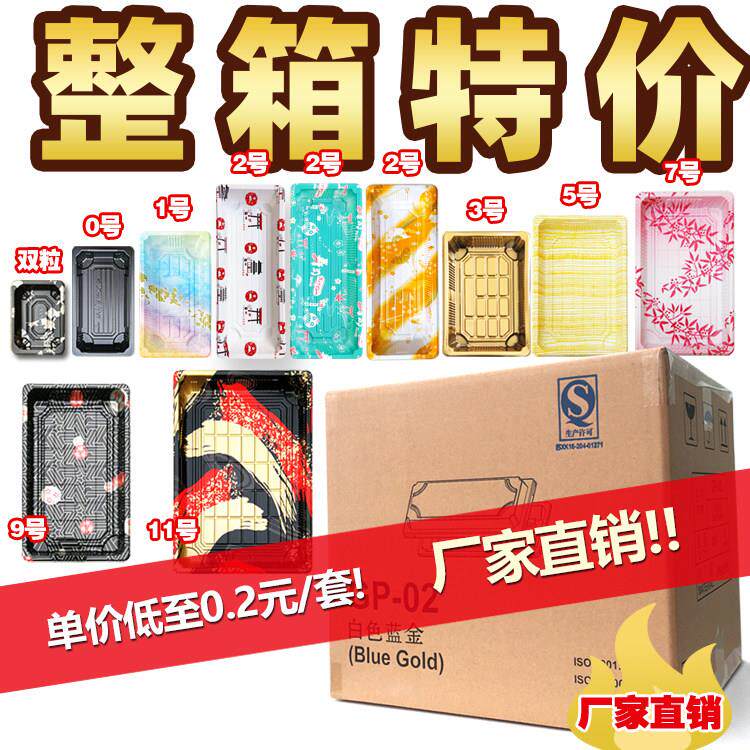 整箱日式印花长方形寿司盒一次性刺身熟食外送打包盒餐盒塑料