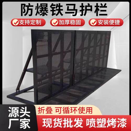 防爆铁马护栏户外演出活动围栏可折叠大型演唱会音乐节安全隔离网