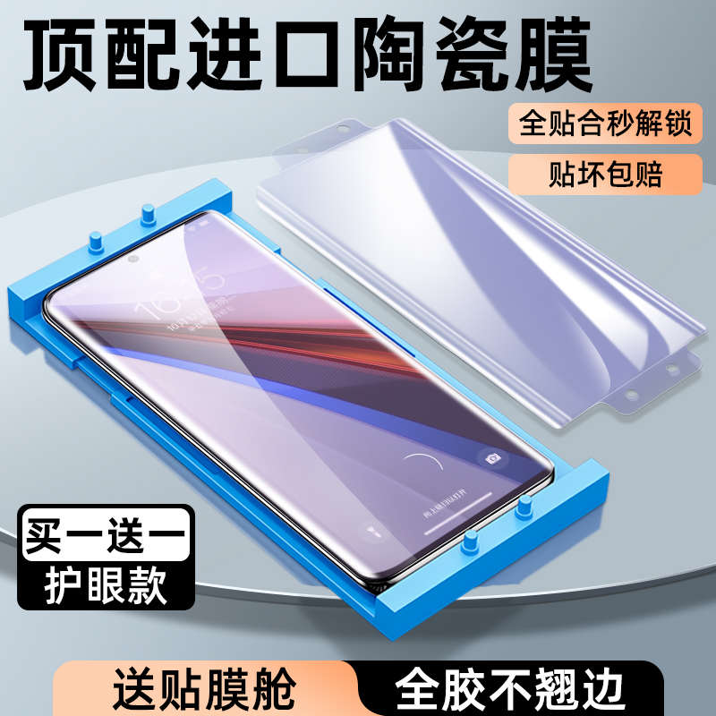 手机iqoo9水凝膜iq00窥膜胶适用膜iqoo8pro保护5爱全vivo全屏膜陶