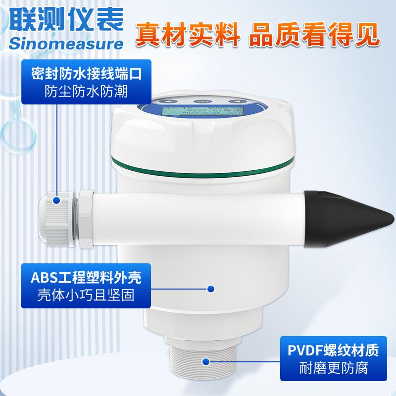 联测超声波体液位计储程罐体小SIN-ZPM盲区非接触一式计0-1m量水
