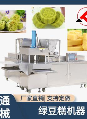 智能化绿豆糕机器大产量糕点压块成型机还可生产夹心夹层糕点