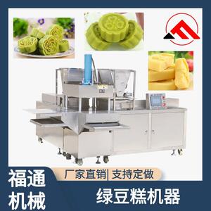 智能化绿豆糕机器 大产量糕点压块成型机 还可生产夹心夹层糕点