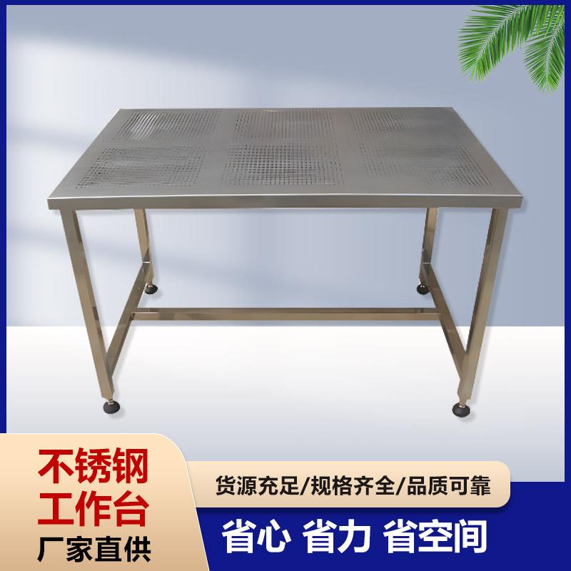 不锈钢工作台操作台无尘车间装配台电商打包桌实验台打荷工作台