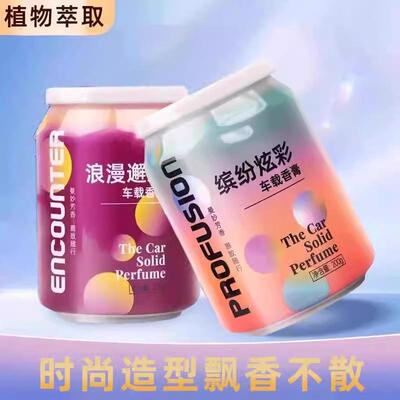 Gulong Car Aroma Scented Balm, Automotive Perfume Ornament,