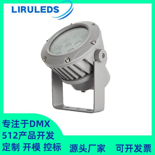 15W结构防水RGBW恒功率DMX512文旅亮化抱箍照树泛光投光灯变色