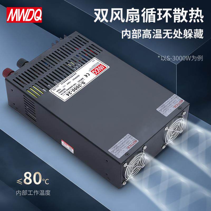 12v大功率开关电源24v/36/48v直流S-800W/1000/1500/2000W变压器