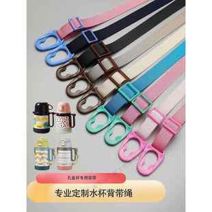 孔雀保温杯配件水杯带挂绳儿童水壶背带卡扣绳杯带提绳保温壶带子