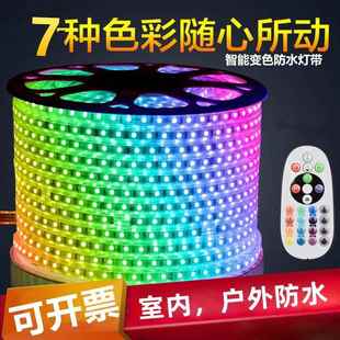 LED彩色户外5050灯带rgb客厅吊顶调光智能防水遥控变色七彩灯条带