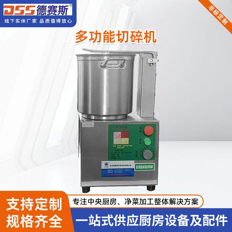 不锈钢小型肉泥机果蔬切碎机生姜蒜头打泥机
