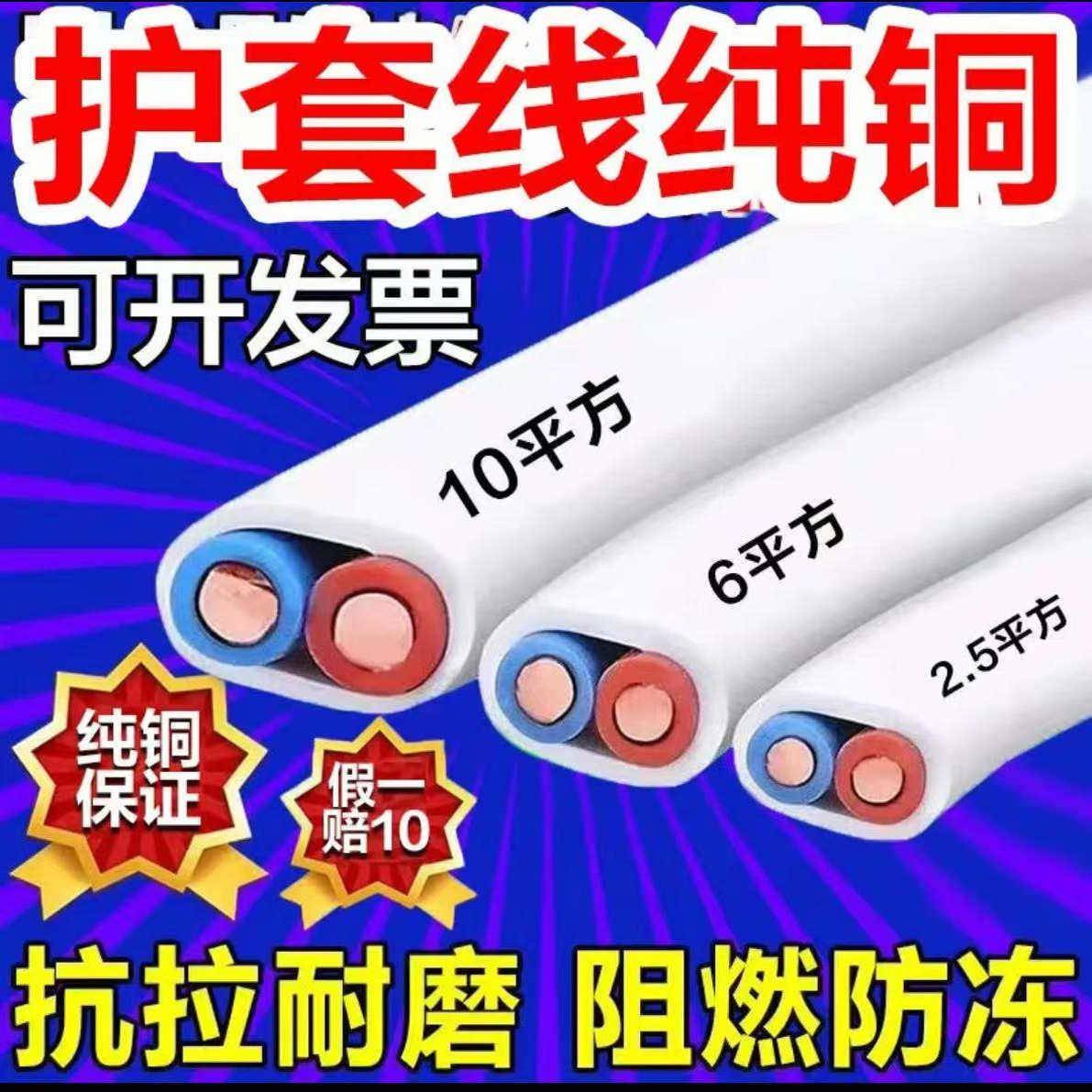 国标纯铜电线 线双芯BVVB/RVVB铜芯硬软线 线2.5/4/6平方电缆家装