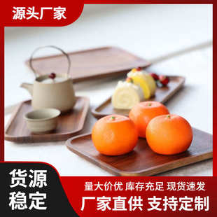 木质托盘实木长方形家用厨房酒店盘子餐盘茶盘水杯水果盘 日式