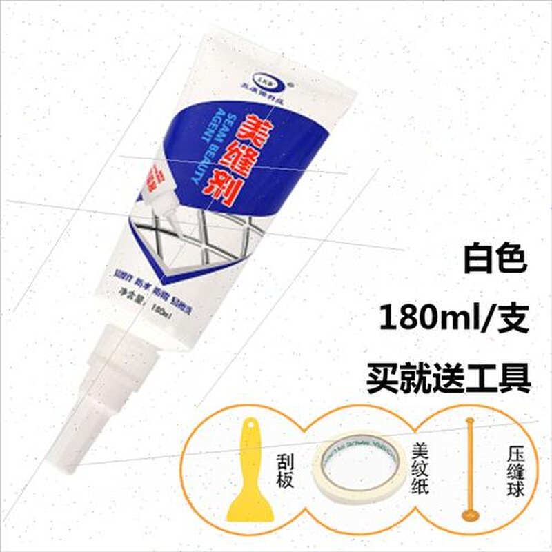 瓷砖美缝剂胶补地砖缝隙金色填缝剂厨房卫生间防水防霉白色勾缝剂