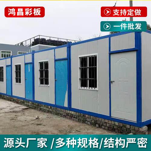 蓝色固定箱工地宿舍住人方舱集装箱房集成房屋活动房快拼箱房