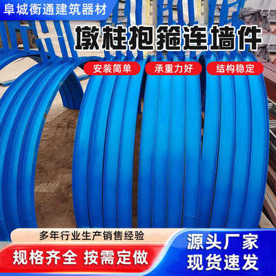 厂家现货墩柱抱筛连墙件爬梯配件施工加固预埋件