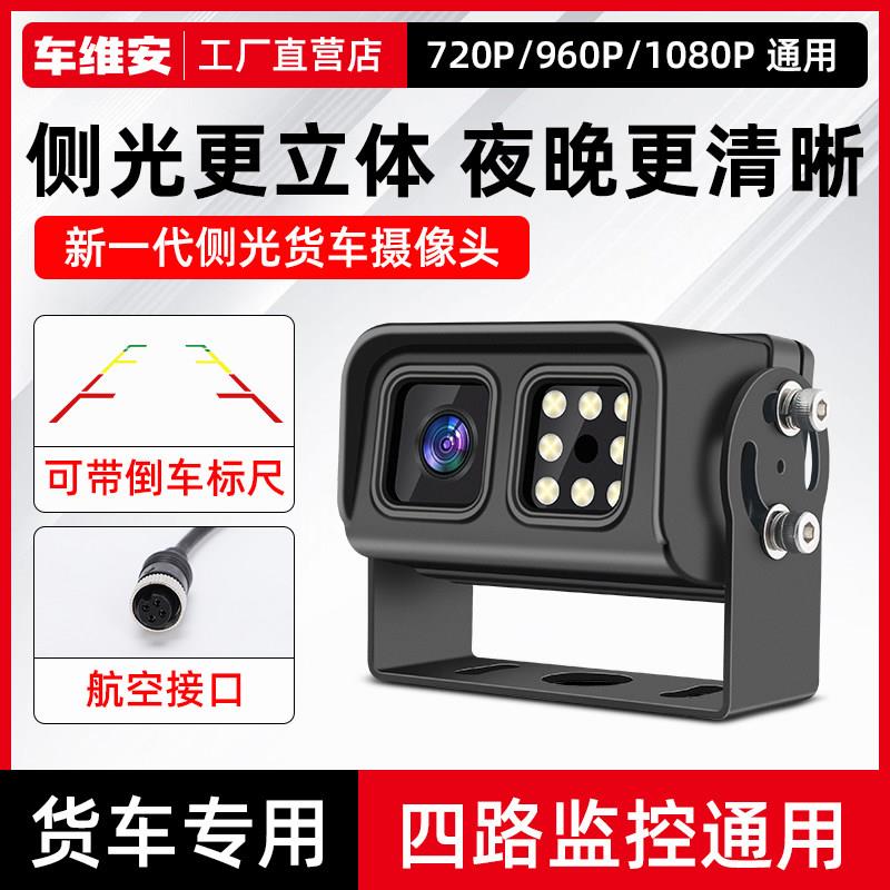 大货车四路监控倒车影像专用摄像头大客车泥头车高清行车记录仪