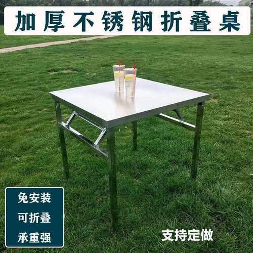 厚不锈钢加折叠桌商家用长方形餐桌工作摊台烧烤夜市摆桌201\/304