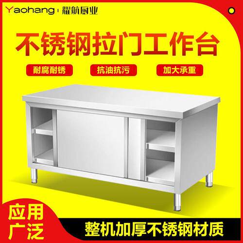 拉门台不锈钢酒店餐厅食堂操作台商用厨房设备加厚储物柜