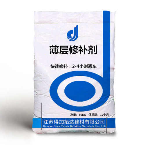 通常快干修高强型补剂快速路面修补料薄层耐磨