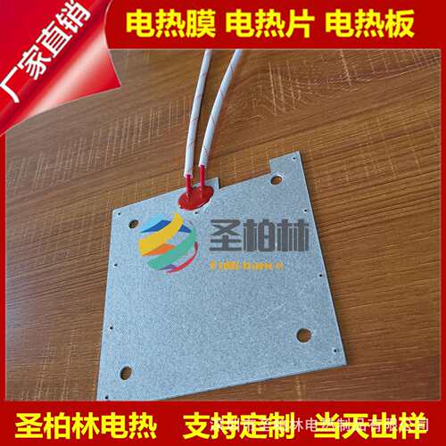 云加母电FC39热板热片云母加热板耐高发热片板发热晶圆加热温盘诚