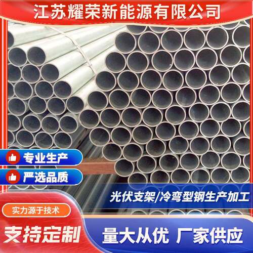 光伏组件光伏项目配件多种规格圆管底座建筑钢结构焊接角铁