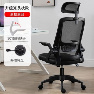 新电脑椅家用办公椅子学生宿舍座椅电竞椅舒适久坐升降转椅职员椅