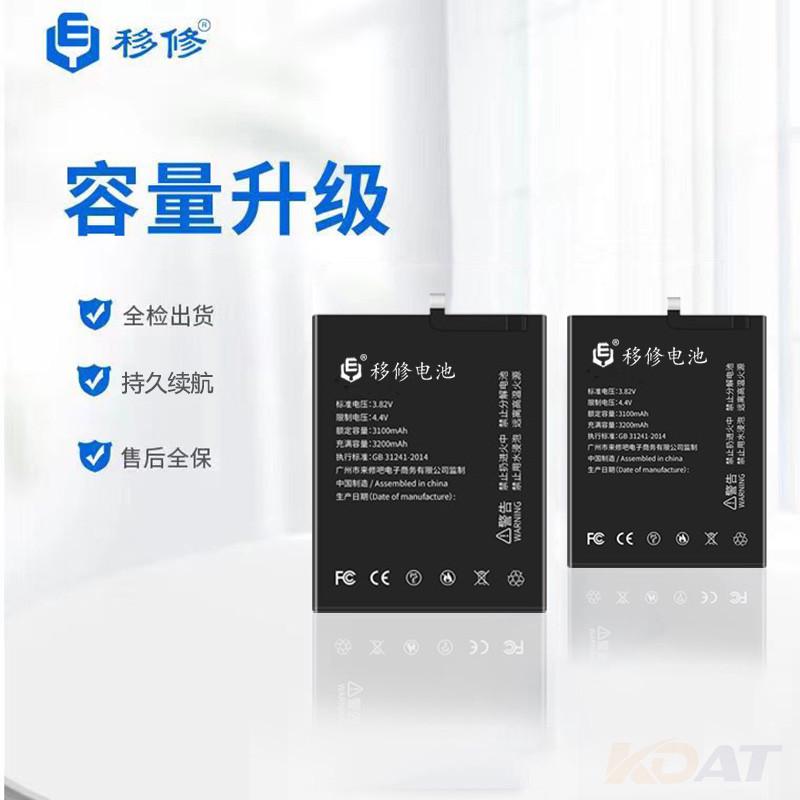 电板 米修内置米5plus红 note3适用  电池移于手机电池 note4 红5