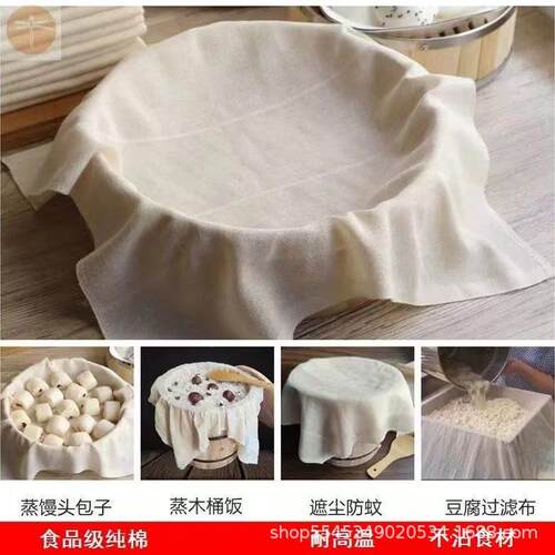 工厂直供纯棉锁边成品高密豆腐布豆浆过滤千张布滤渣纱布保温盖布