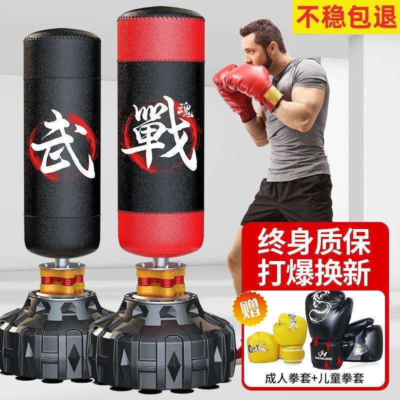 拳击沙袋立式家用沙包散打不倒翁成人儿童专业跆拳道拳靶训练器材