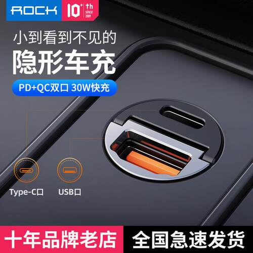 ROCK/洛克H15双口PD30W车载PD充电器usb金属5a车载QC迷你车充