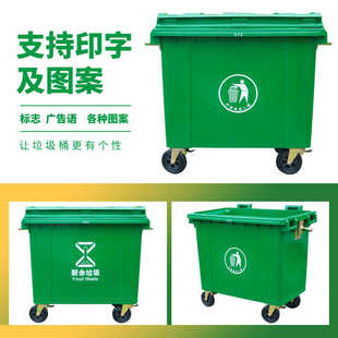 专用加厚盖大容量带市政垃圾桶户外660挂车塑料厂家可升轮带批发