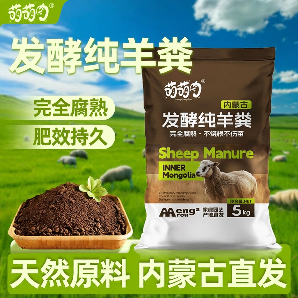 发酵羊粪羊粪内蒙直发栽培基质
