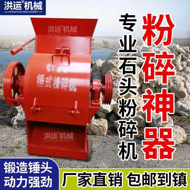小型锤式移动粉碎机大型石头破碎机砖头瓦块粉碎机玻璃骨头粉碎机