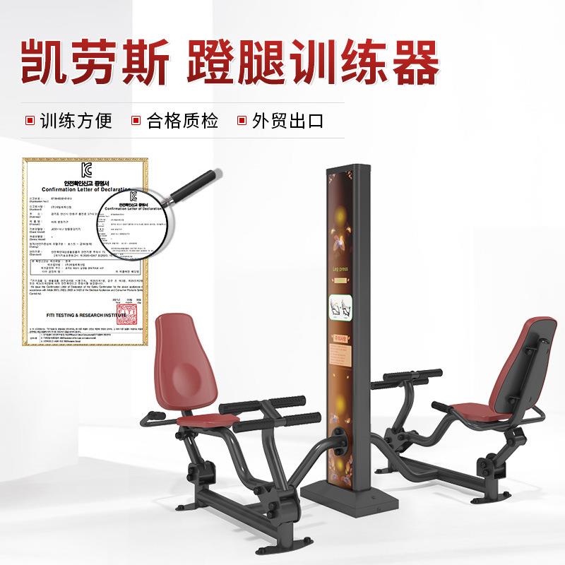户外健身器材公园广场小区健身器材四人坐蹬训练器厂家销售