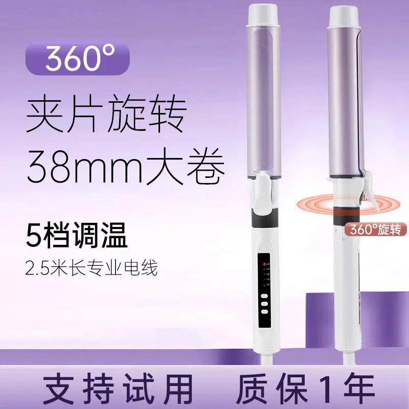 骏佳化妆师专用可旋转卷发棒38mm大卷影楼美发理发店电卷棒