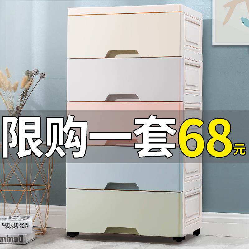 桦崟【42cm特价五层】抽屉式收纳 柜 收纳箱塑料家用整理 柜 储物 柜 床头 柜摆件饰品床笠拉车