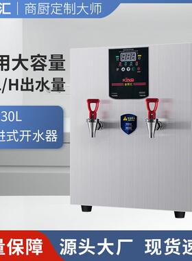 不锈钢烧水器商用全自动吧台饮水机公共场所步进式电热开水器