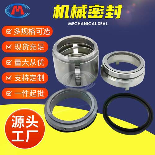 80AY60 80AY60A 80AY60B 80AY100 单级离心泵机械密封