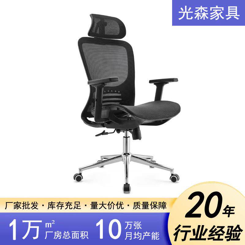 现代人体工学椅久坐不累护腰可躺午休办公椅家用电脑椅透气网椅