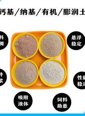 钙基钠膨润土桩浆地泥铁盾构膨润钻SDL土饲料增稠黄色白色膨润基