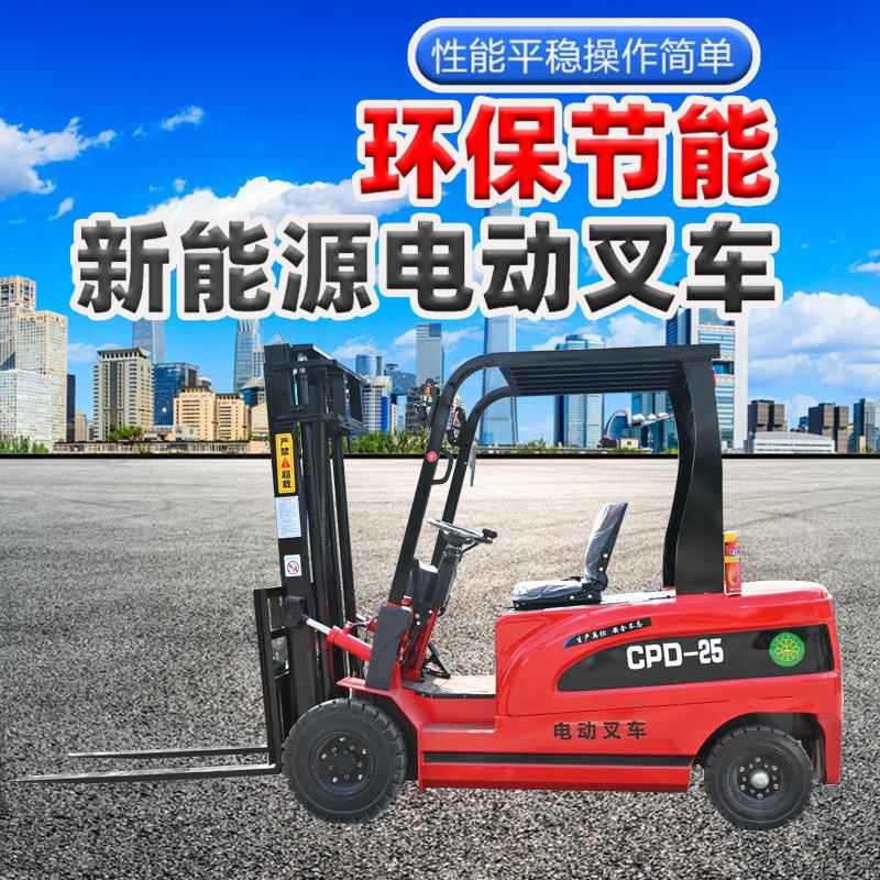 莱特生产新能源电动叉车 型号齐全电动叉车 2.5吨新能源电动叉车