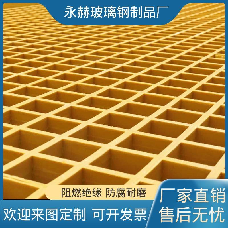 玻璃钢格栅光伏走道排污水厂地沟平台盖树池篦子养殖洗车地网格板