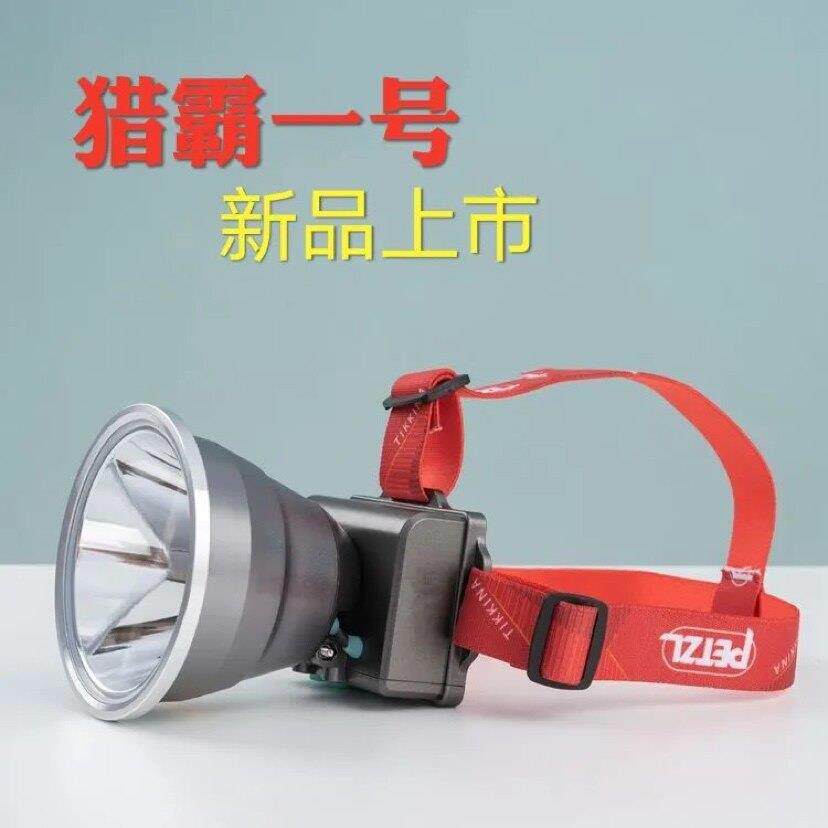 猎霸一号X11超强光LED可充电头灯